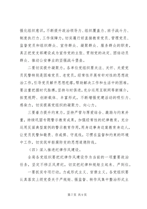 民警年终工作总结和工作计划.docx