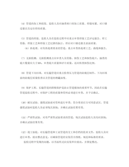 【精编】《安全管理论文》之压力管道工程监督检验工作探讨.docx