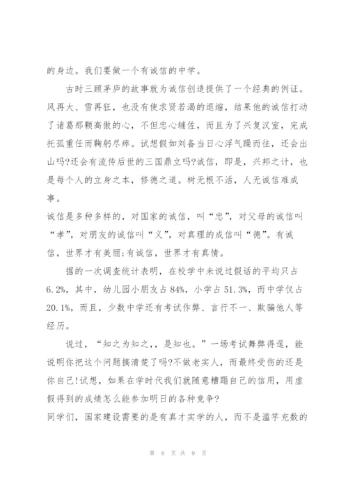 身边诚信的故事演讲稿三分钟5篇.docx