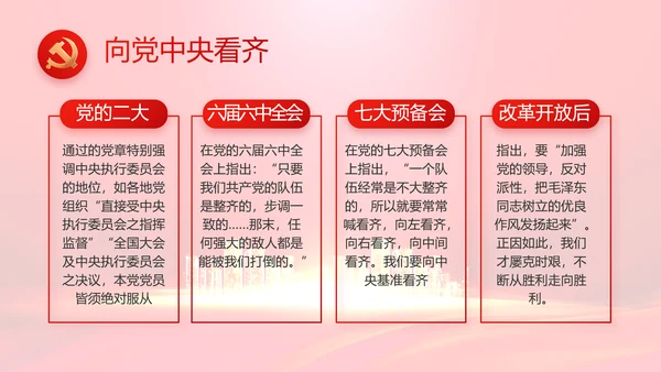 红色共谋合作发展共建一带一路动态PPT模板