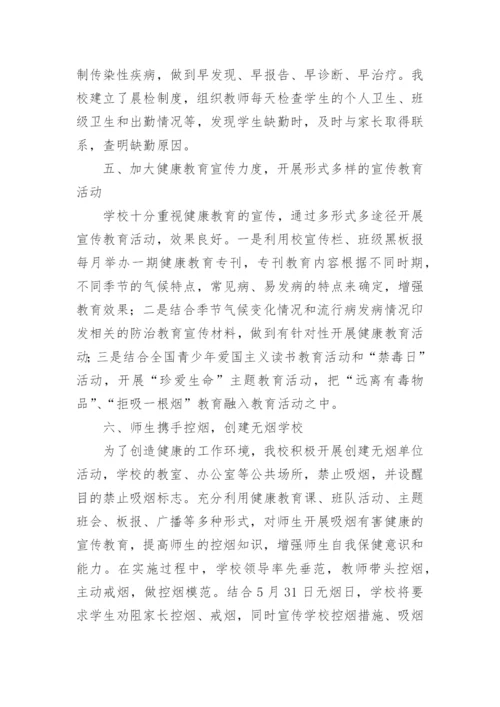 学校常规管理自查情况报告范文（通用8篇）.docx