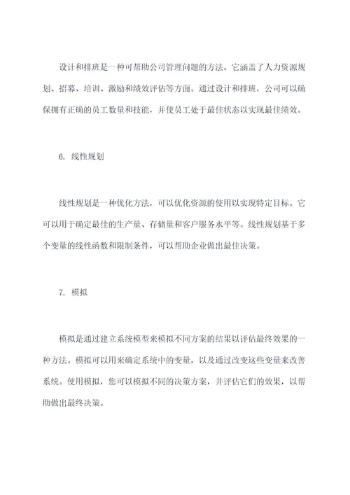 优化问题知识点