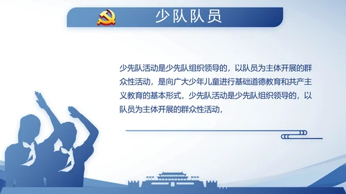 蓝色大气公安警察派出所动态PPT