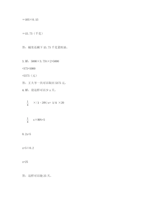 濠江区六年级下册数学期末测试卷附答案.docx