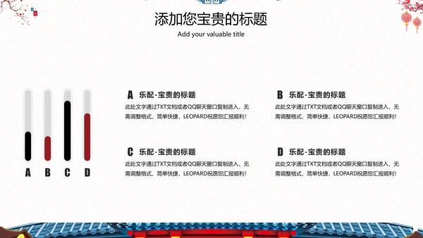 喜庆中国风春节主题商业通用PPT模板