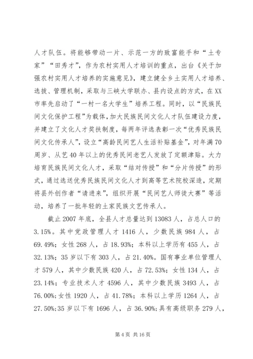 经济社会发展注重民生保障调研报告 (3).docx