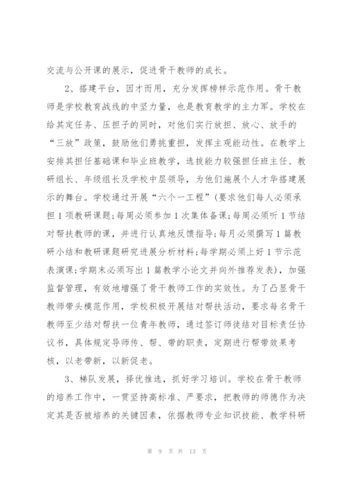 教师年度考核工作总结2022.docx