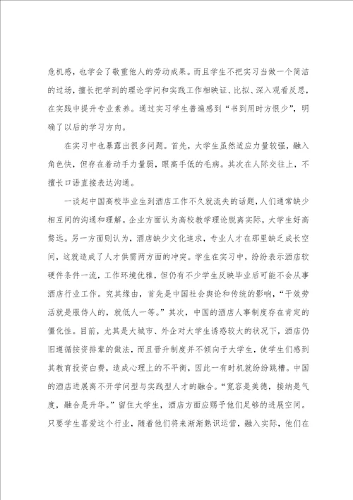 教师个人总结通用21篇