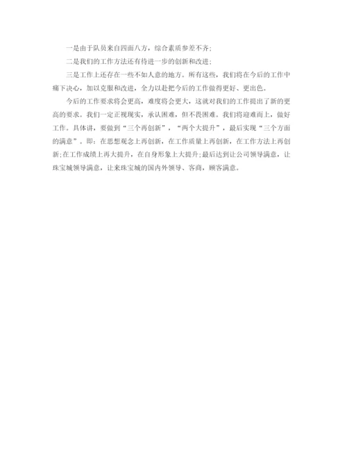 精编之保安部年终工作总结范文.docx