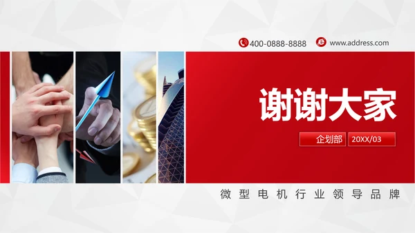 简约大气公司企业产品介绍PPT模板