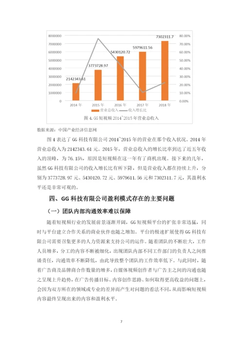 改：辜冰莹 论文.docx