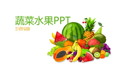 简约时尚绿色蔬菜水果销售动态PPT