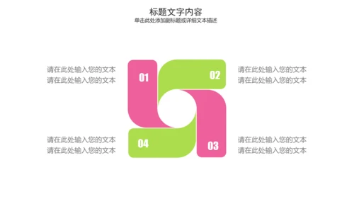 美容养生花茶产品介绍动态PPT模板
