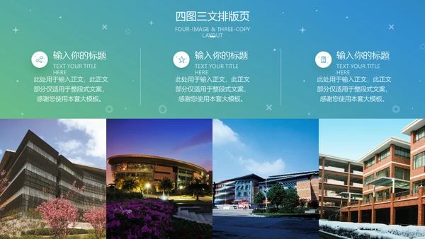 浙江理工大学论文答辩通用ppt模板