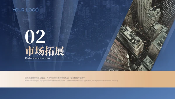 蓝金色商务风工作汇报新年计划PPT