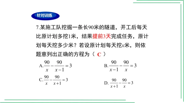 【人教八上数学期中期末复习必备】第十五章 分式（章末复习课件）（共44张PPT）