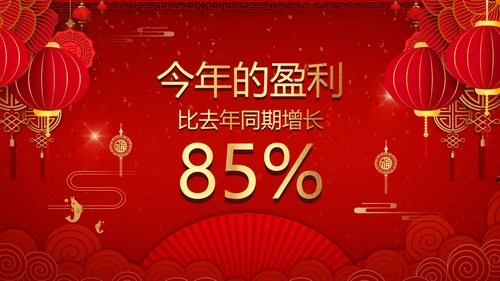 开门红喜庆灯笼新春年会通用PPT模板
