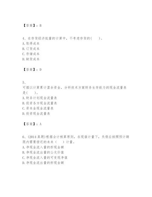 2024年一级建造师之一建建设工程经济题库精品【基础题】.docx