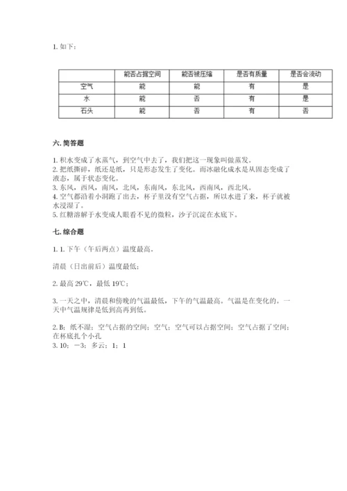 教科版三年级上册科学期末测试卷附答案【培优b卷】.docx