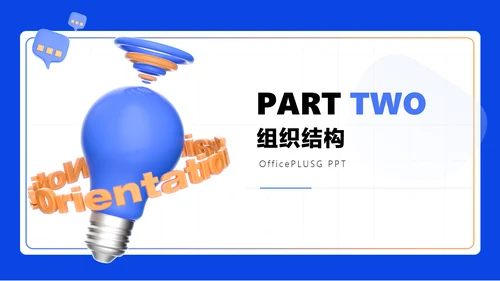 蓝色立体3D风入职培训PPT套装