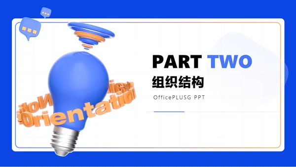 蓝色立体3D风入职培训PPT套装