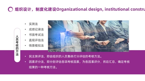 紫色微粒体如何经营企业管理员工培训PPT模板