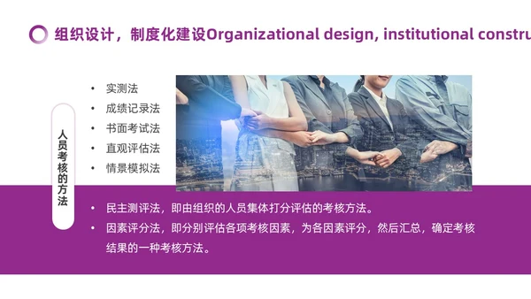 紫色微粒体如何经营企业管理员工培训PPT模板