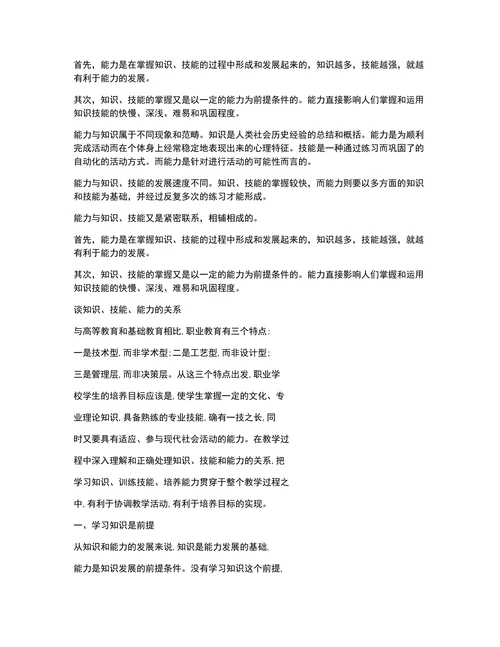大学生心理健康教育心得