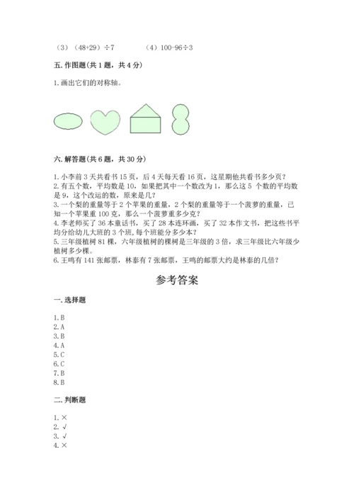 苏教版三年级上册数学期末测试卷精品（考点梳理）.docx