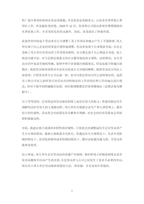 吴晓欣论文初稿3.docx