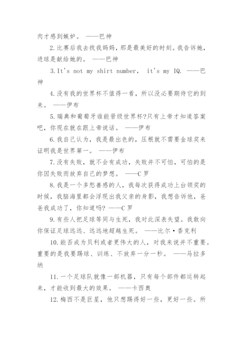 关于运动精神的议论文写作素材.docx