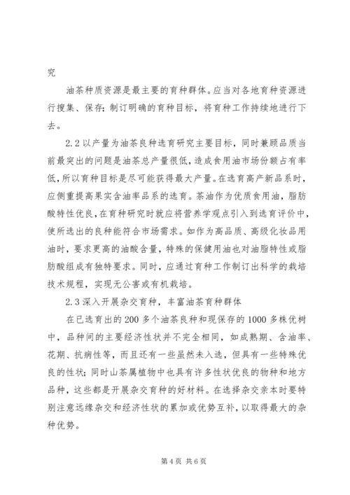 农业推广理论与实践问题及答案 (3).docx