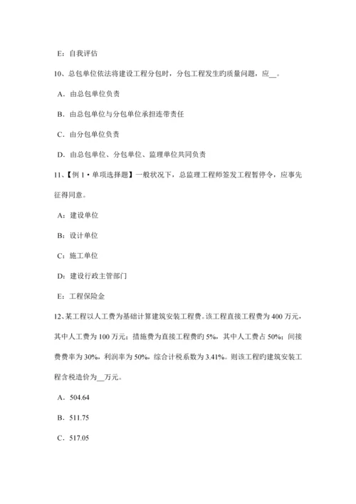 2023年河北省下半年注册监理工程师合同管理变更管理考试试卷.docx