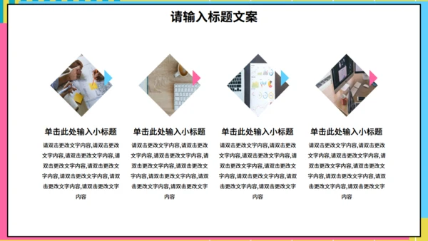 学生会社团部竞选通用PPT模板