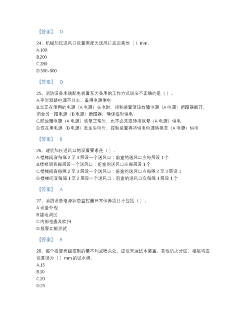 2022年全省消防设施操作员之消防设备高级技能评估提分题库(带答案).docx