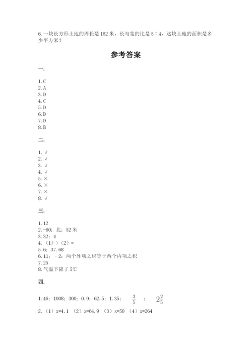 郑州小升初数学真题试卷附答案（夺分金卷）.docx