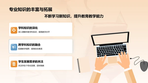 橙色3D风师德培训讲座PPT模板