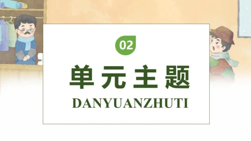 【核心素养】部编版语文三年级下册-25. 慢性子裁缝和急性子顾客 第1课时（课件）