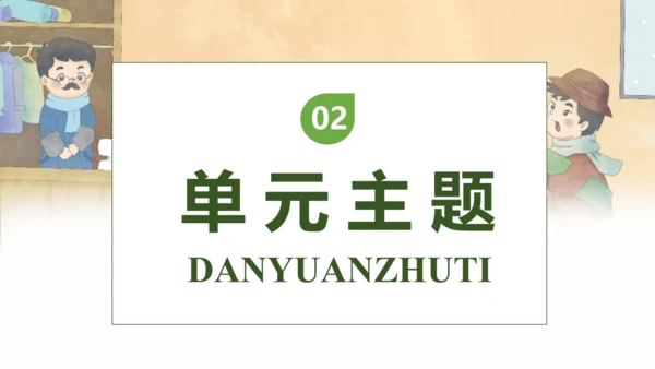 【核心素养】部编版语文三年级下册-25. 慢性子裁缝和急性子顾客 第1课时（课件）