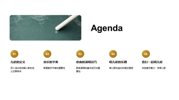 儿歌的世界
