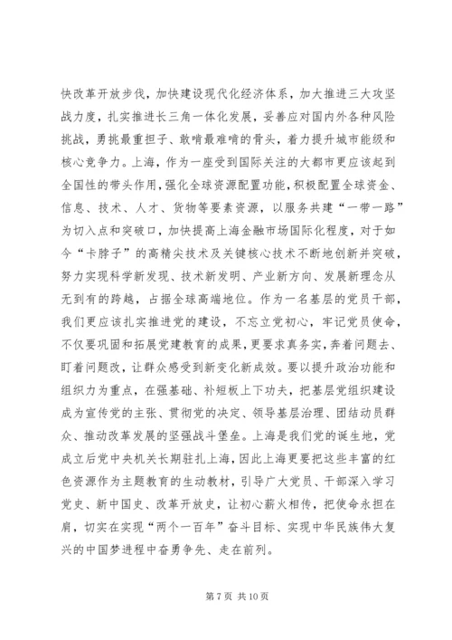 学习十九届四中全会精神有感（10则）.docx