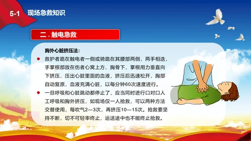 消除事故隐患树立安全意识PPT课件