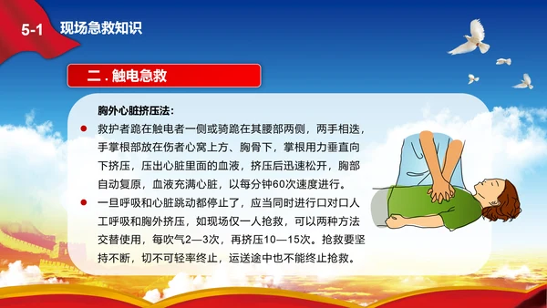 消除事故隐患树立安全意识PPT课件
