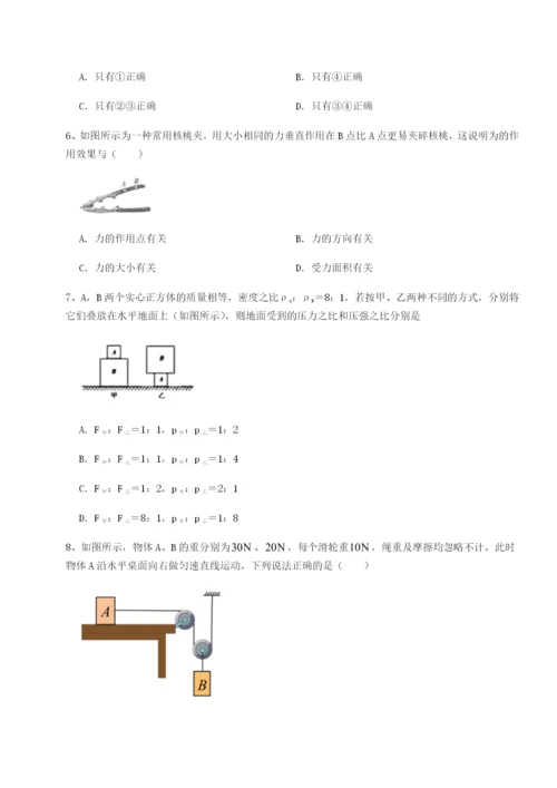 基础强化湖南长沙市铁路一中物理八年级下册期末考试专项练习B卷（解析版）.docx