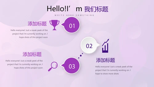 紫色创意公司产品介绍宣传通用PPT动态模板