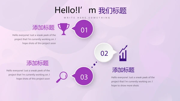 紫色创意公司产品介绍宣传通用PPT动态模板