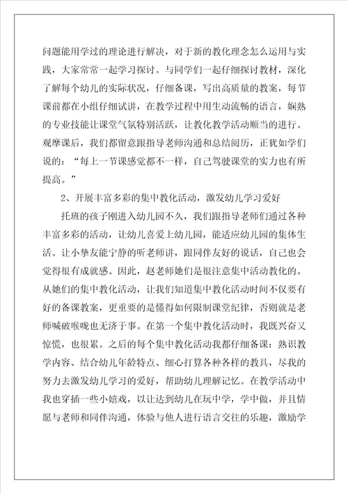 2022年寒假实习个人总结