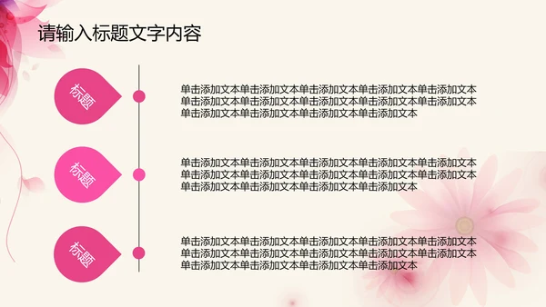 创意感恩回馈ppt动态模板