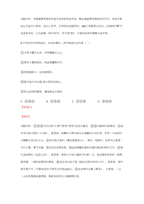 2023年小学语文安徽小升初考前练习试卷含答案考点及解析优质资料.docx
