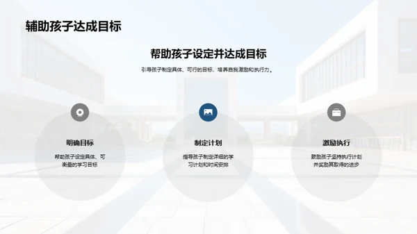 初一新生：塑造优秀之路
